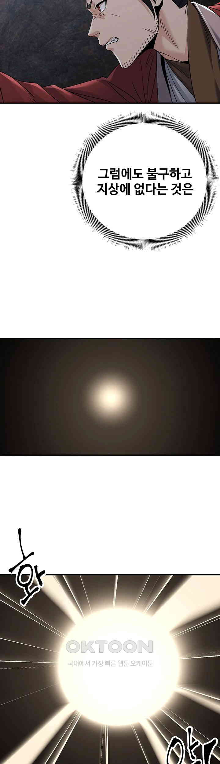 The Lustful Demon is the King of Demons Raw - Chapter 34 [photo 3] - MangaPorn