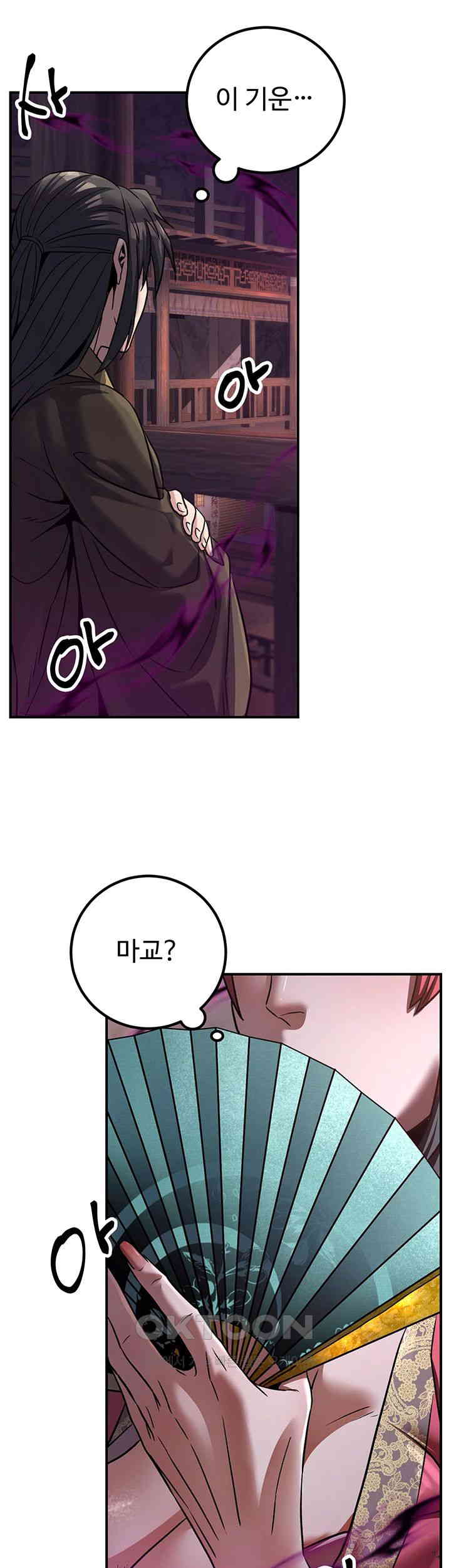 The Lustful Demon is the King of Demons Raw - Chapter 34 [photo 30] - MangaPorn