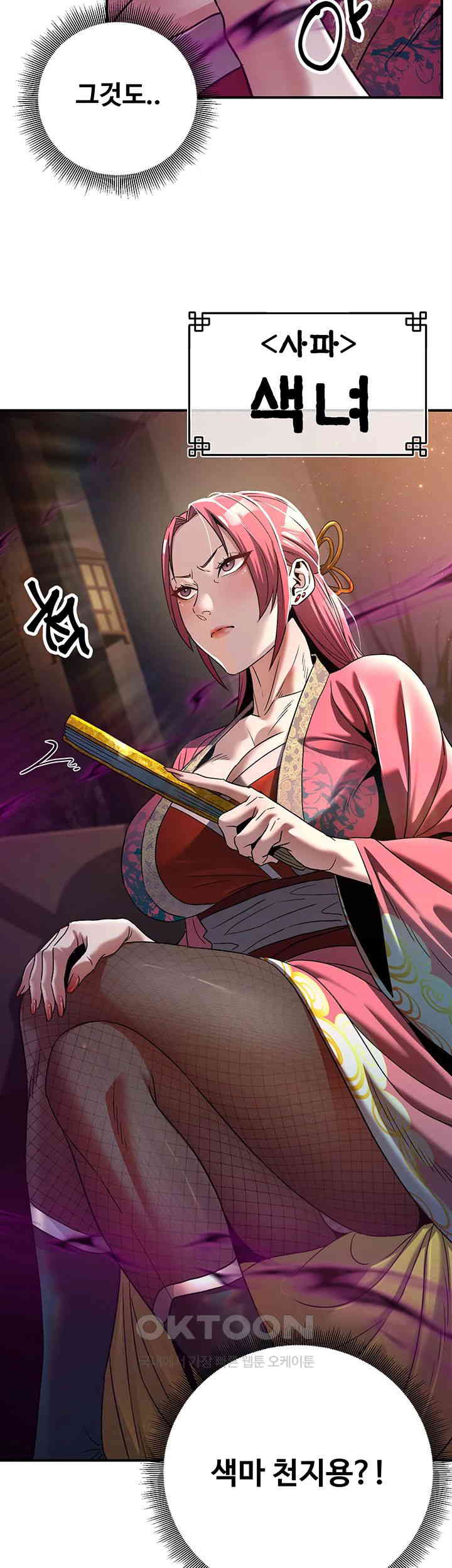 The Lustful Demon is the King of Demons Raw - Chapter 34 [photo 31] - MangaPorn