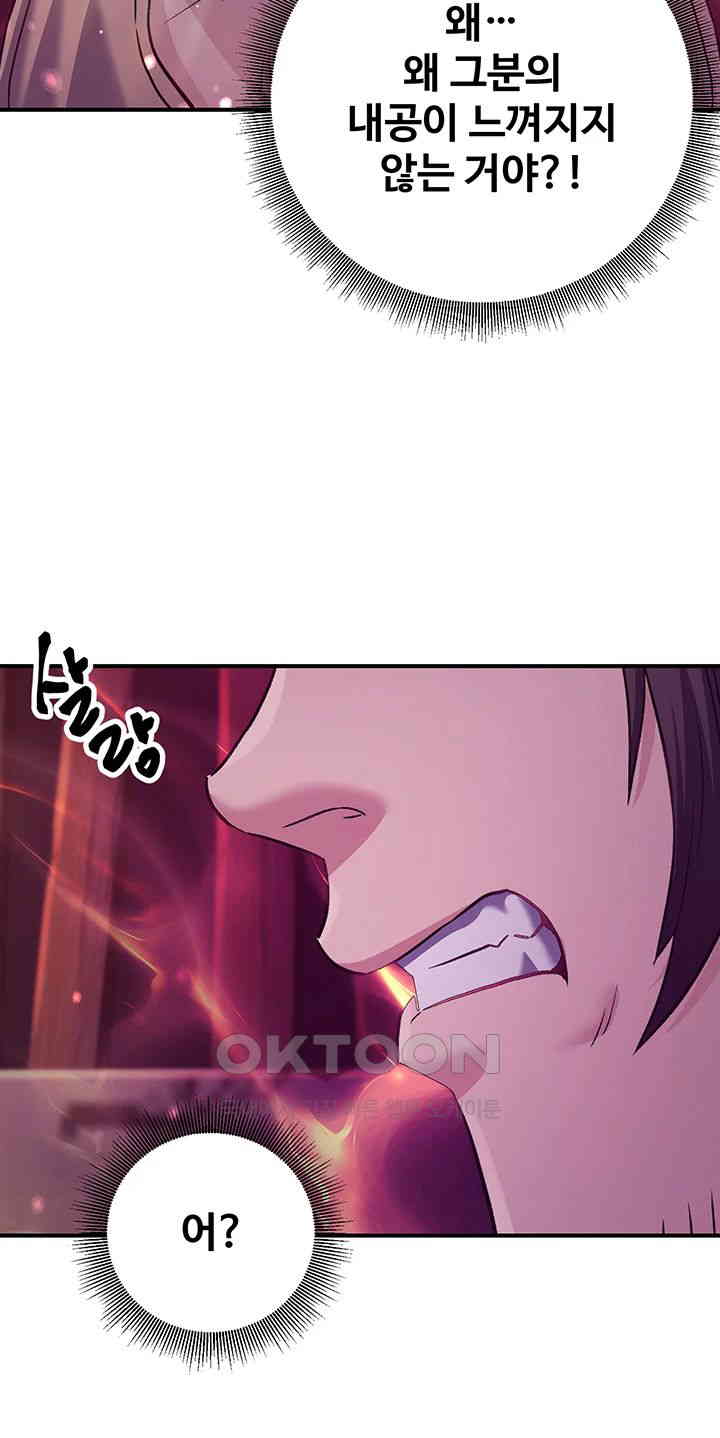 The Lustful Demon is the King of Demons Raw - Chapter 34 [photo 33] - MangaPorn
