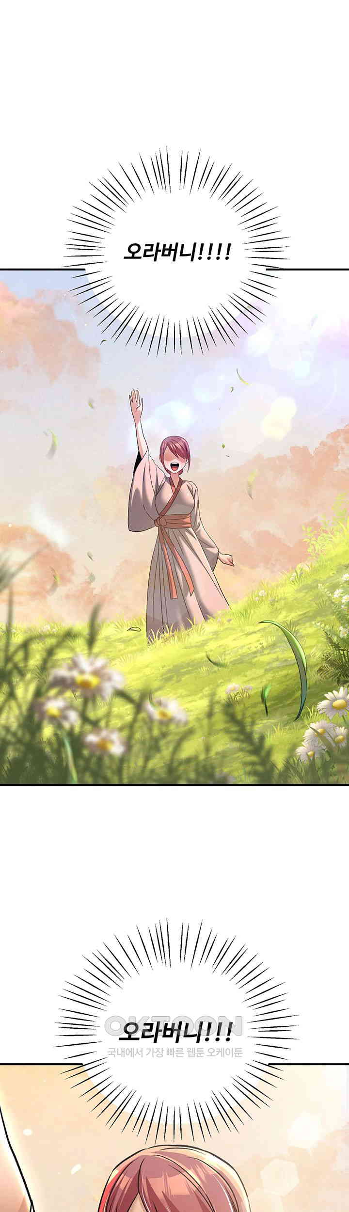 The Lustful Demon is the King of Demons Raw - Chapter 34 [photo 34] - MangaPorn