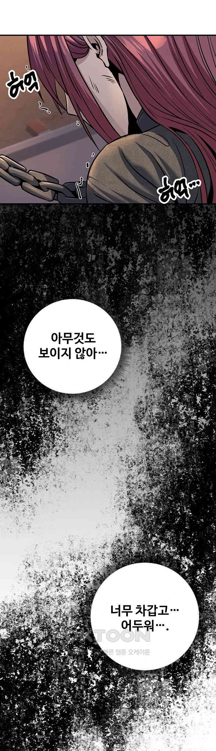 The Lustful Demon is the King of Demons Raw - Chapter 34 [photo 38] - MangaPorn