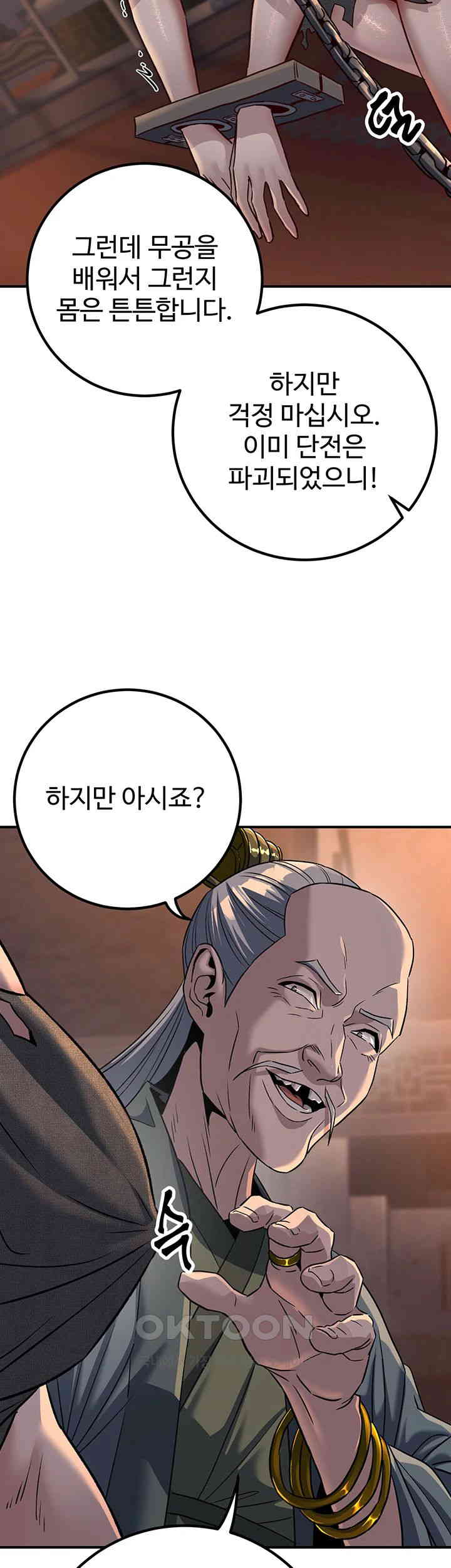 The Lustful Demon is the King of Demons Raw - Chapter 34 [photo 40] - MangaPorn