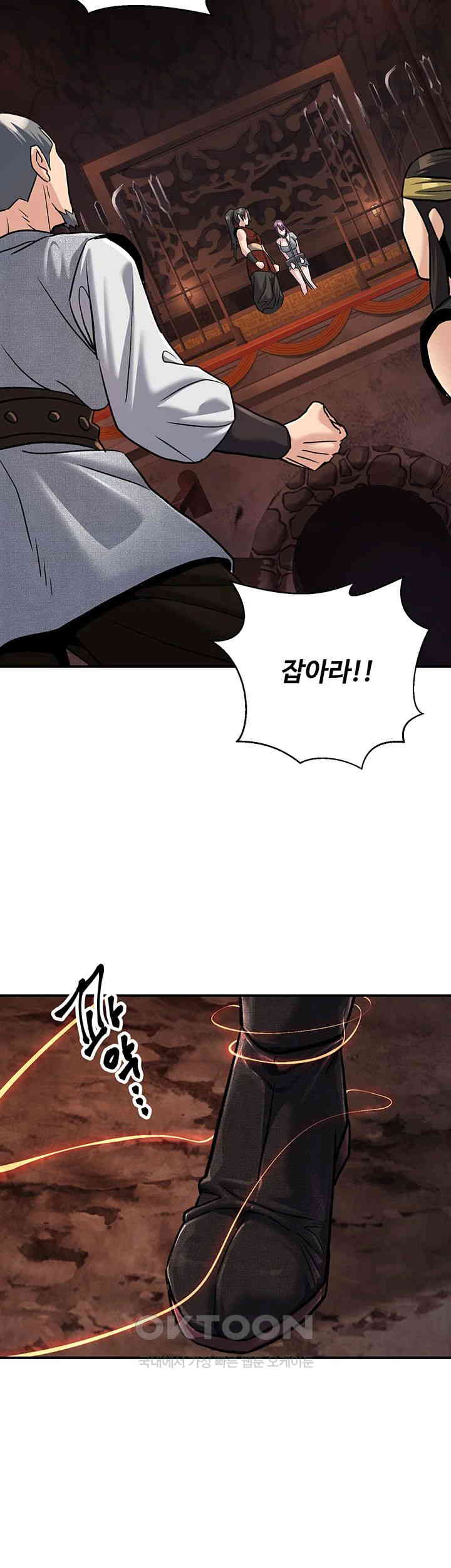 The Lustful Demon is the King of Demons Raw - Chapter 34 [photo 44] - MangaPorn