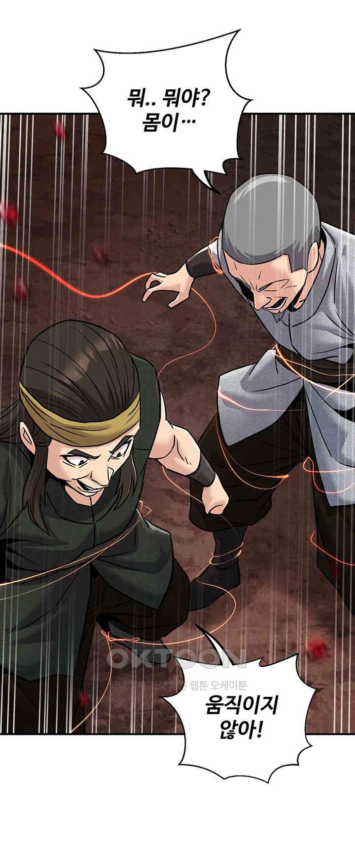 The Lustful Demon is the King of Demons Raw - Chapter 34 [photo 45] - MangaPorn