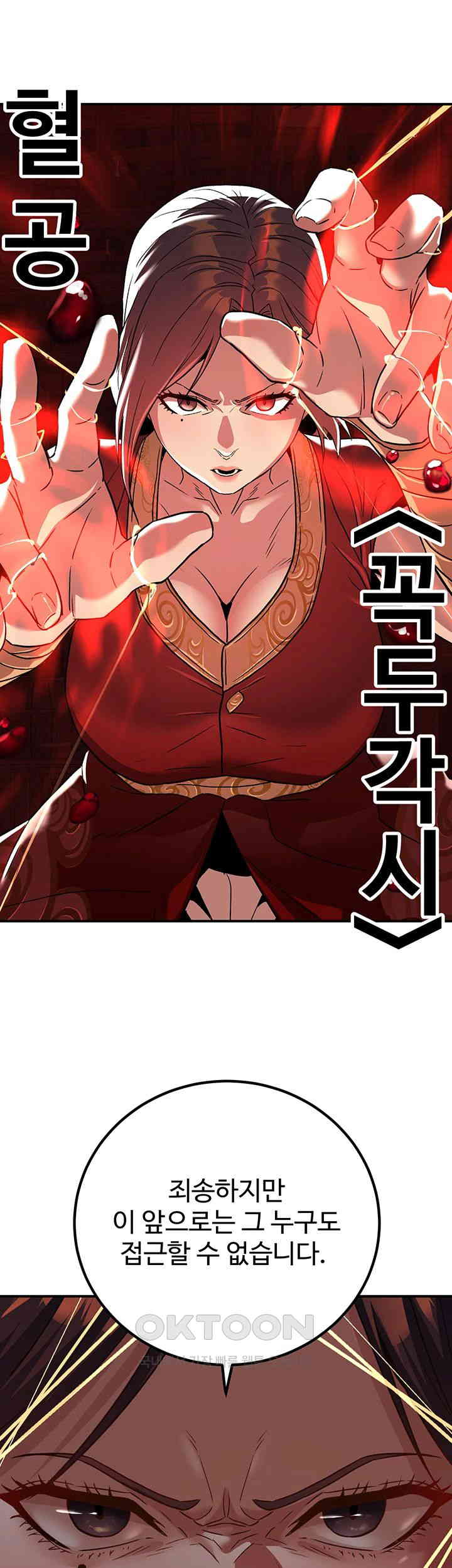 The Lustful Demon is the King of Demons Raw - Chapter 34 [photo 46] - MangaPorn
