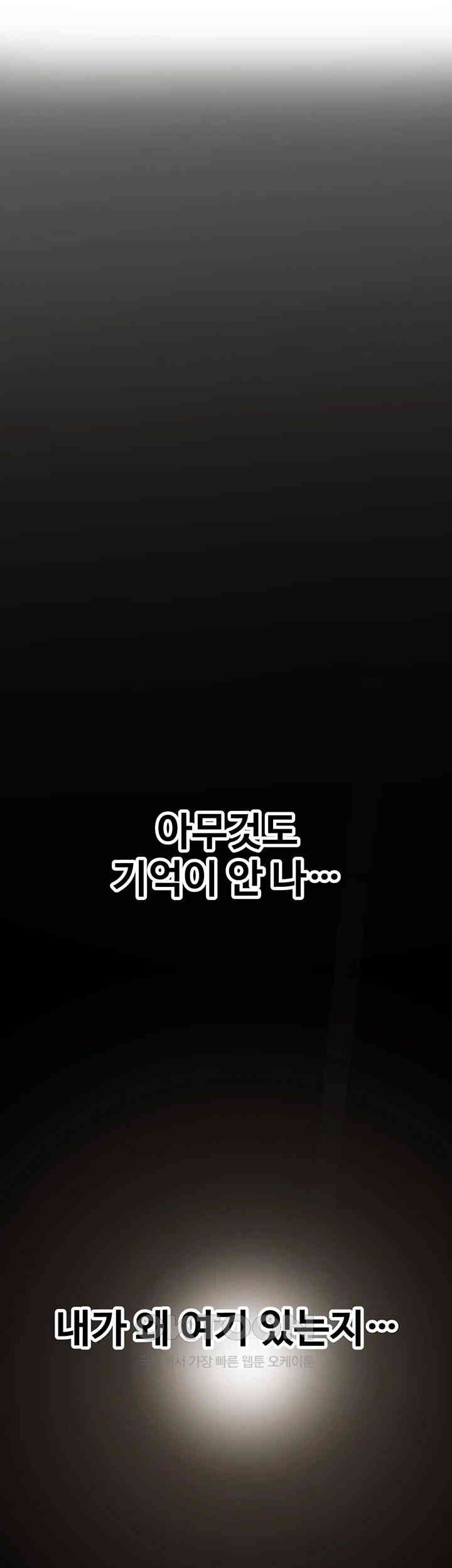 The Lustful Demon is the King of Demons Raw - Chapter 34 [photo 50] - MangaPorn