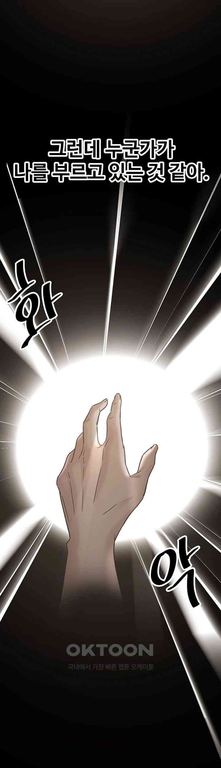 The Lustful Demon is the King of Demons Raw - Chapter 34 [photo 51] - MangaPorn