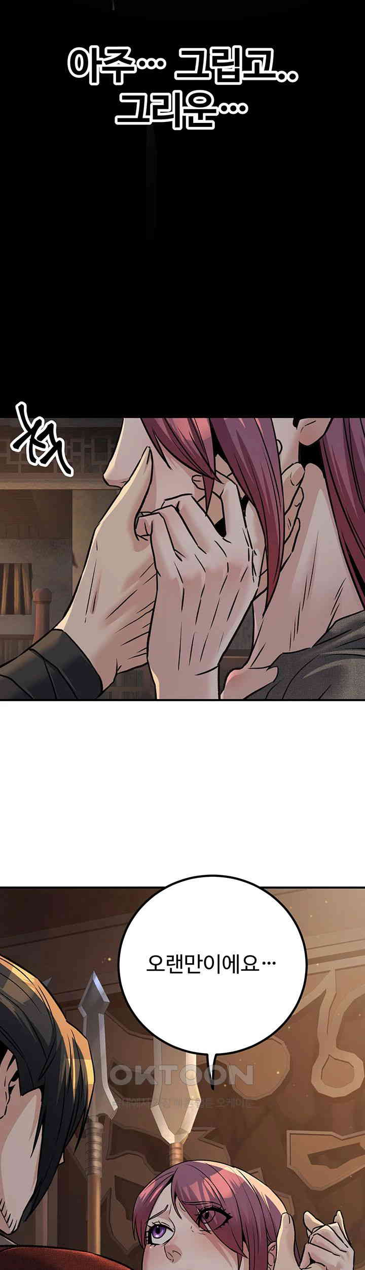 The Lustful Demon is the King of Demons Raw - Chapter 34 [photo 52] - MangaPorn