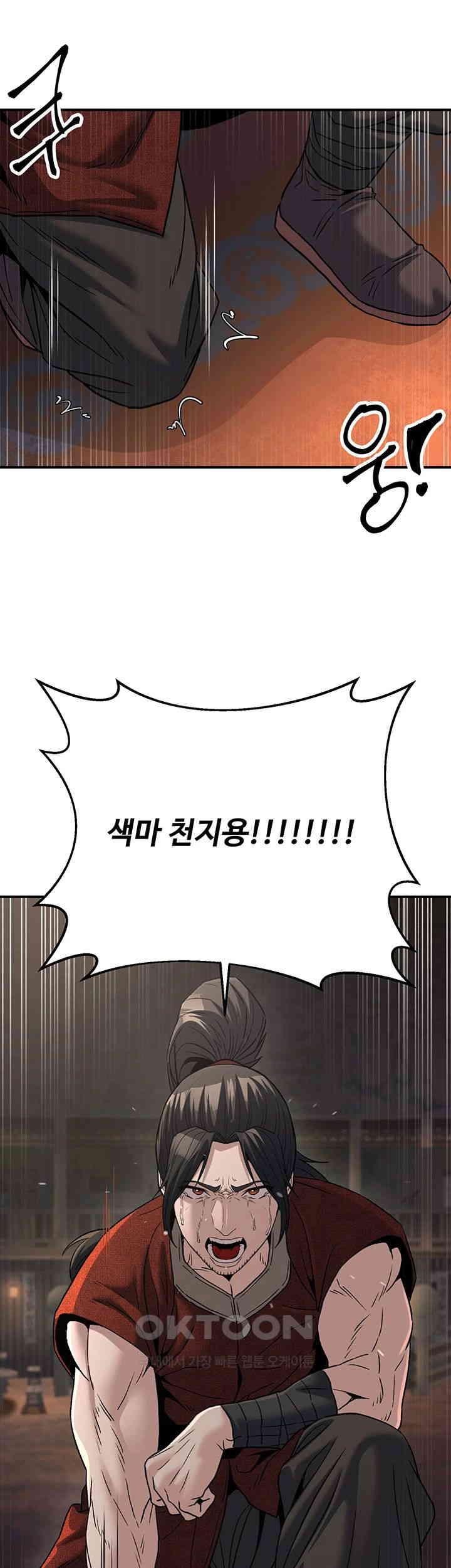 The Lustful Demon is the King of Demons Raw - Chapter 34 [photo 54] - MangaPorn