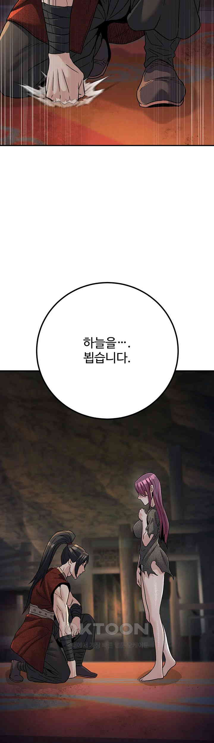 The Lustful Demon is the King of Demons Raw - Chapter 34 [photo 55] - MangaPorn