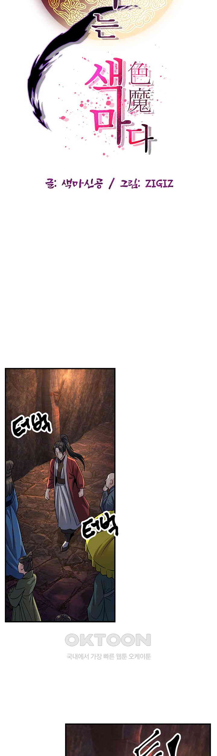 The Lustful Demon is the King of Demons Raw - Chapter 34 [photo 8] - MangaPorn