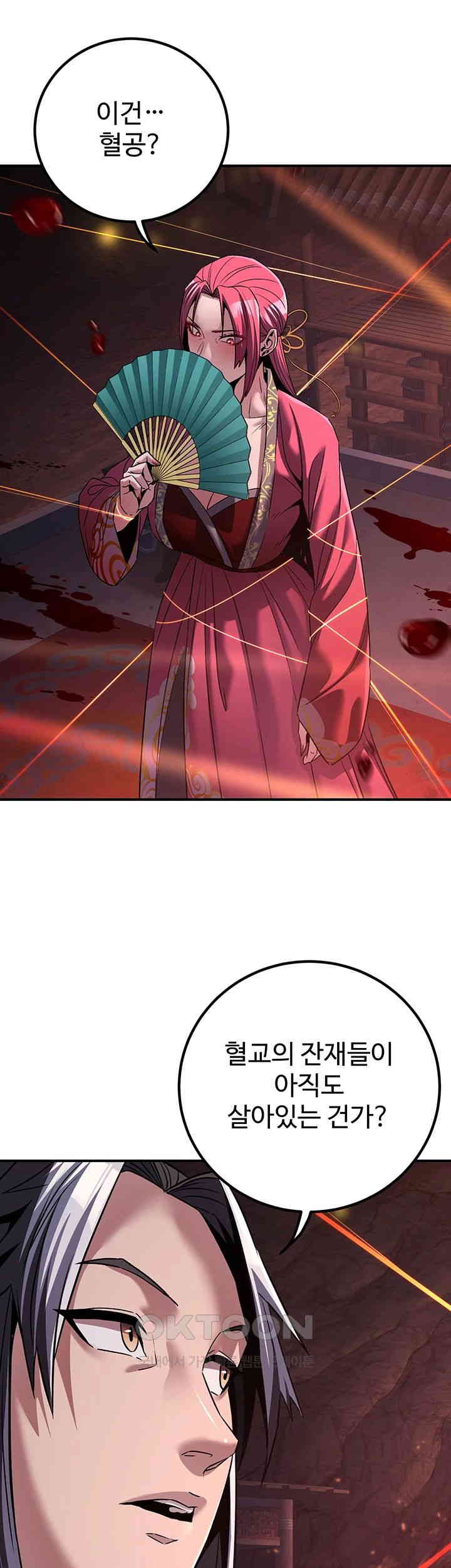 The Lustful Demon is the King of Demons Raw - Chapter 35 [photo 13] - MangaPorn