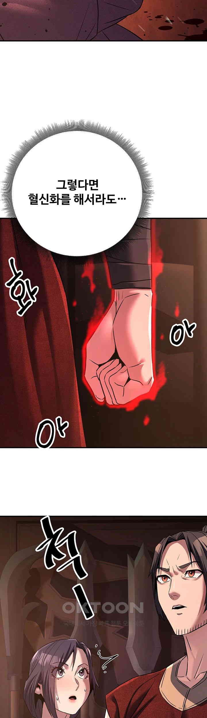 The Lustful Demon is the King of Demons Raw - Chapter 35 [photo 19] - MangaPorn