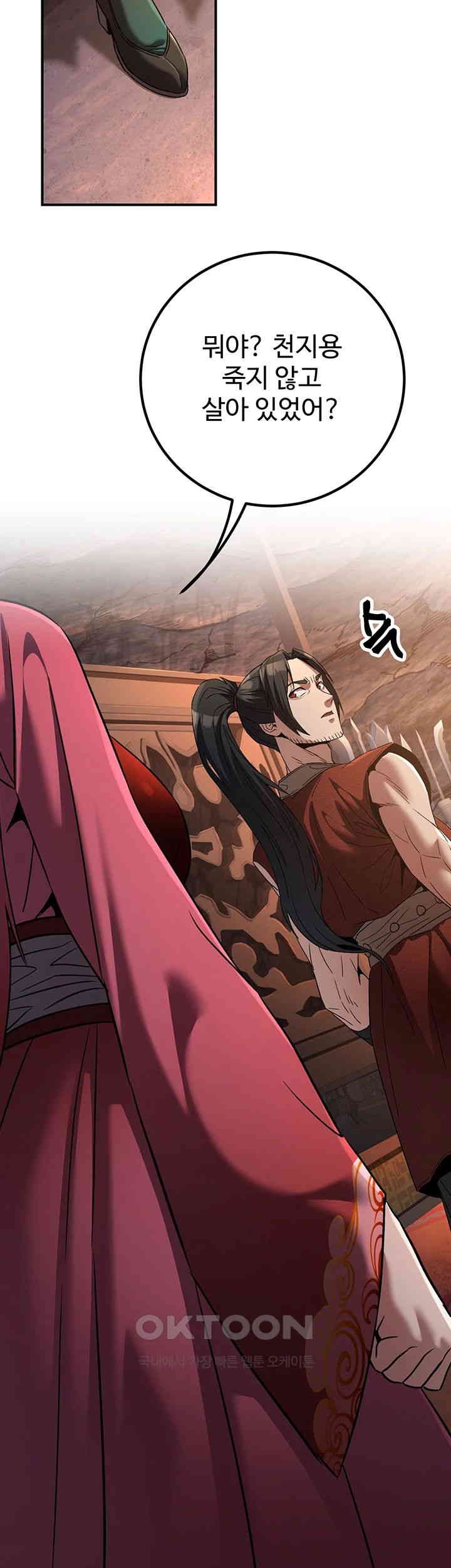 The Lustful Demon is the King of Demons Raw - Chapter 35 [photo 2] - MangaPorn