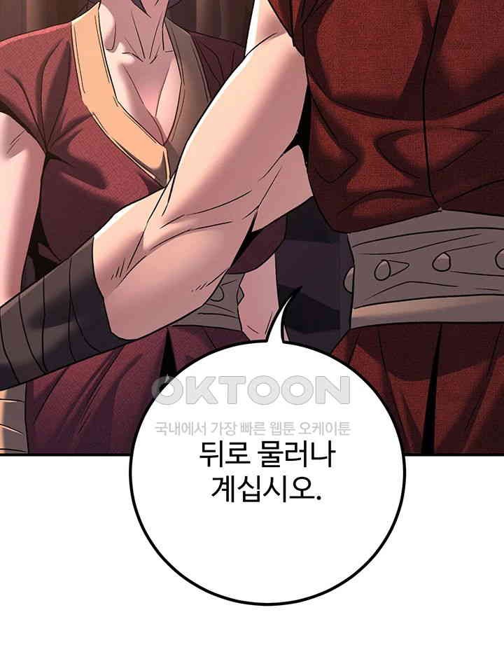 The Lustful Demon is the King of Demons Raw - Chapter 35 [photo 20] - MangaPorn