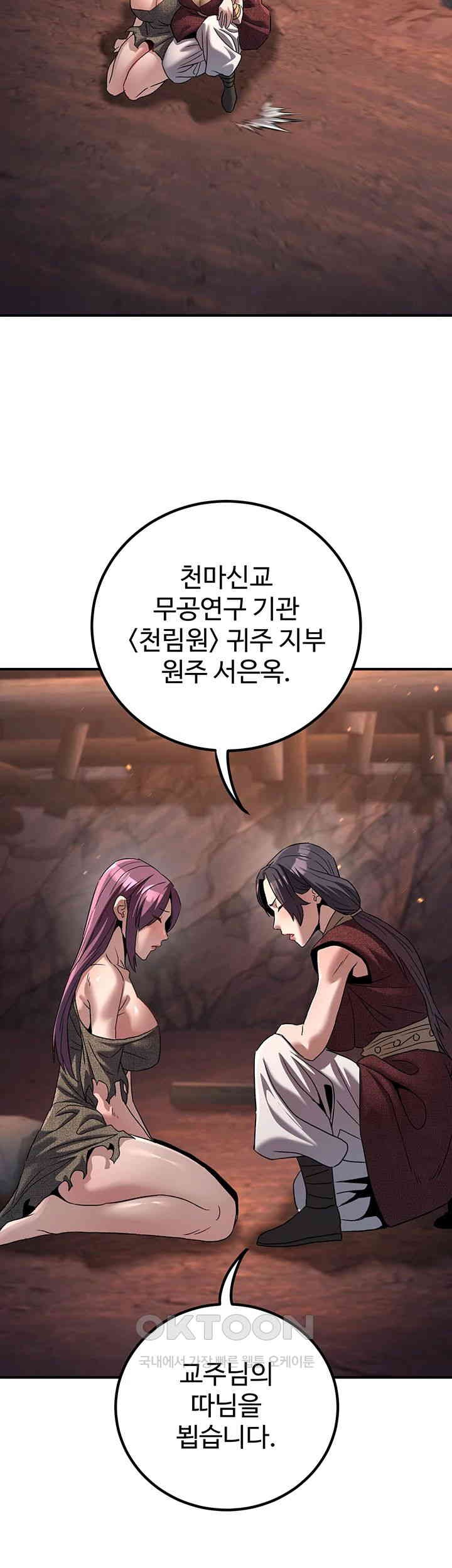 The Lustful Demon is the King of Demons Raw - Chapter 35 [photo 23] - MangaPorn