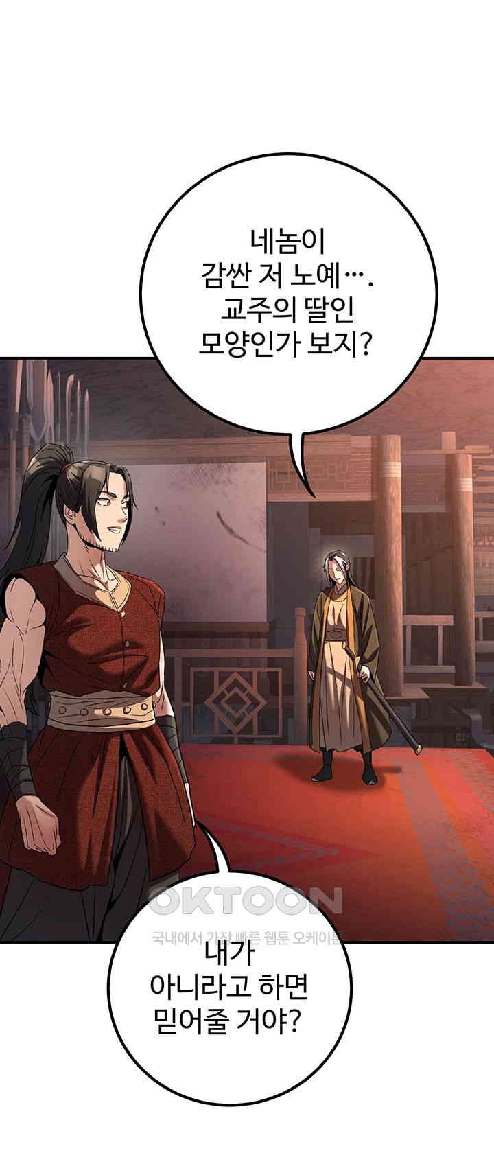 The Lustful Demon is the King of Demons Raw - Chapter 35 [photo 24] - MangaPorn