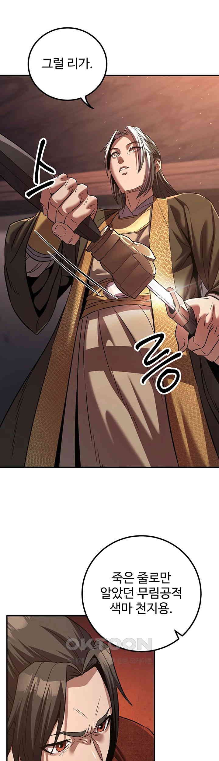 The Lustful Demon is the King of Demons Raw - Chapter 35 [photo 25] - MangaPorn