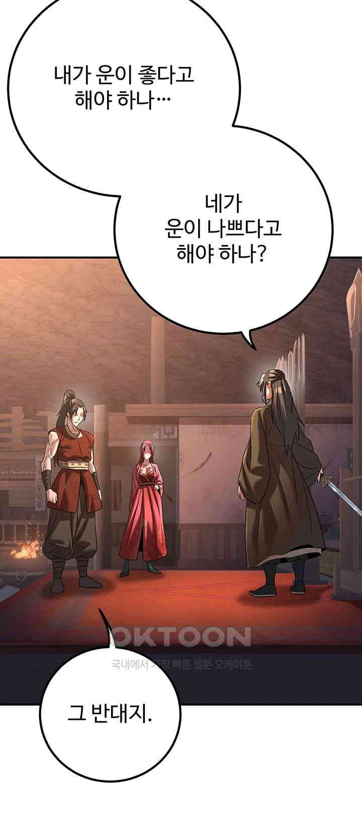 The Lustful Demon is the King of Demons Raw - Chapter 35 [photo 28] - MangaPorn