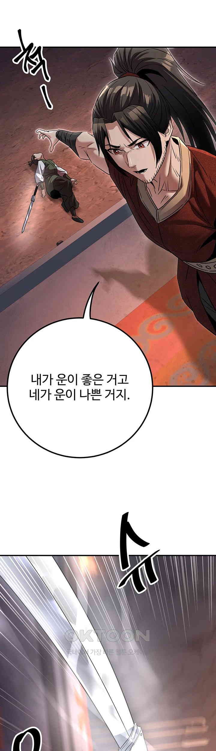 The Lustful Demon is the King of Demons Raw - Chapter 35 [photo 29] - MangaPorn