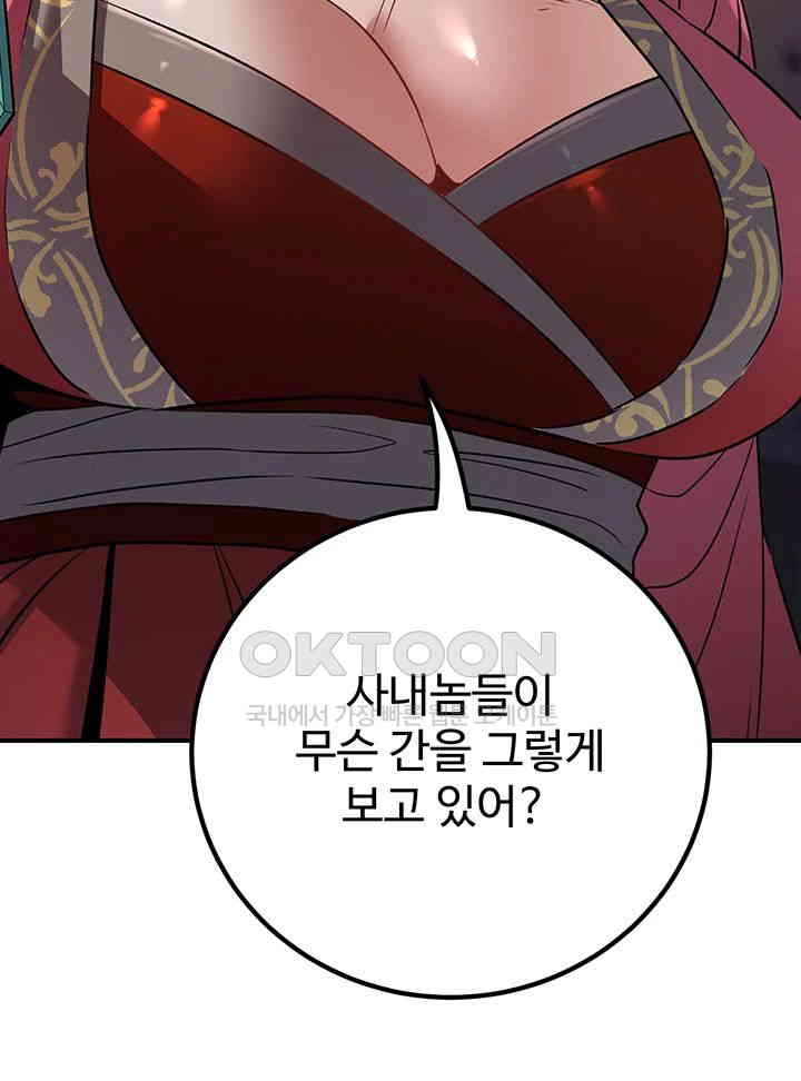 The Lustful Demon is the King of Demons Raw - Chapter 35 [photo 32] - MangaPorn