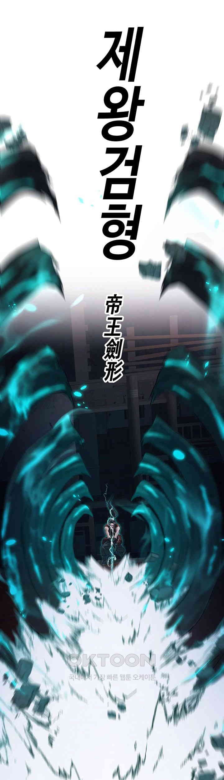 The Lustful Demon is the King of Demons Raw - Chapter 35 [photo 37] - MangaPorn