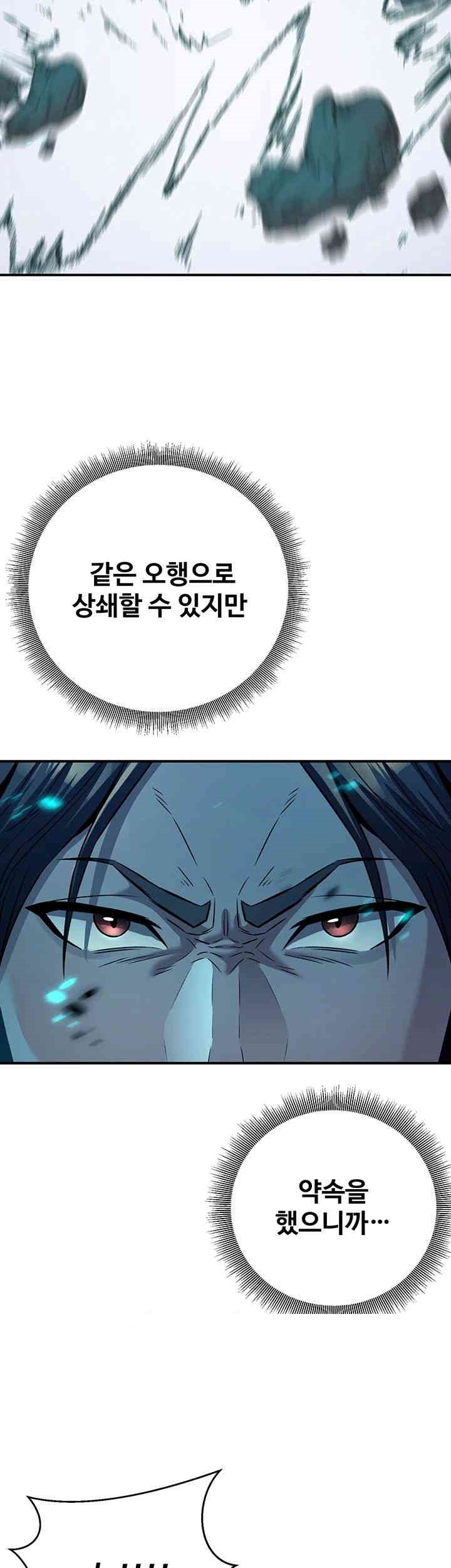 The Lustful Demon is the King of Demons Raw - Chapter 35 [photo 38] - MangaPorn