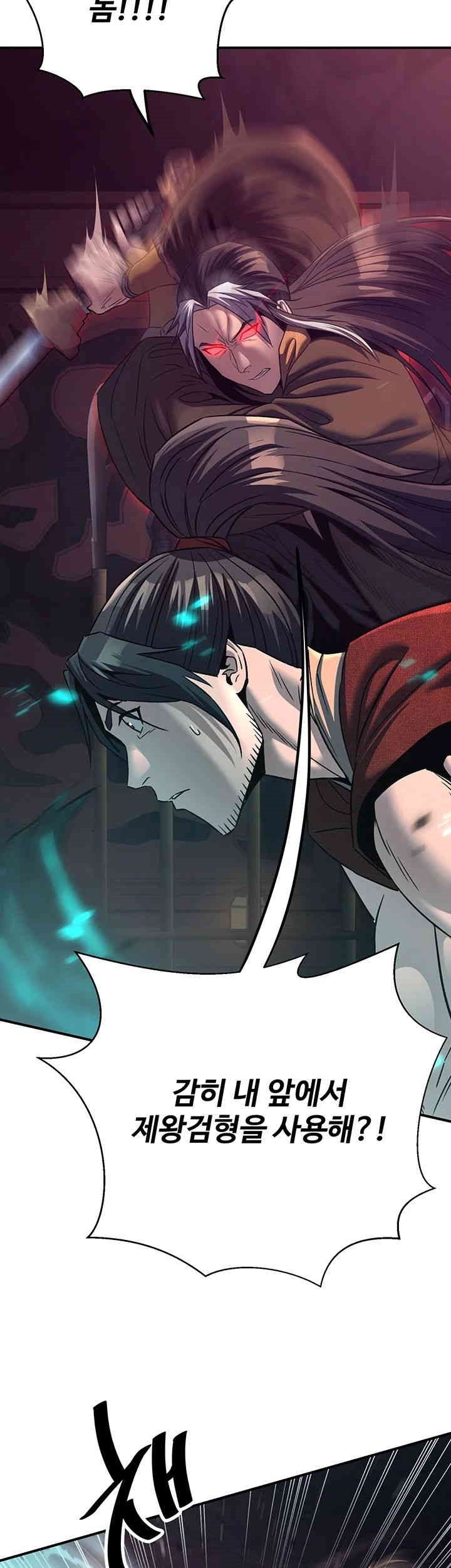 The Lustful Demon is the King of Demons Raw - Chapter 35 [photo 39] - MangaPorn