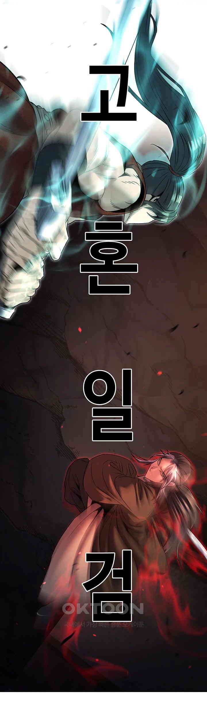 The Lustful Demon is the King of Demons Raw - Chapter 35 [photo 43] - MangaPorn