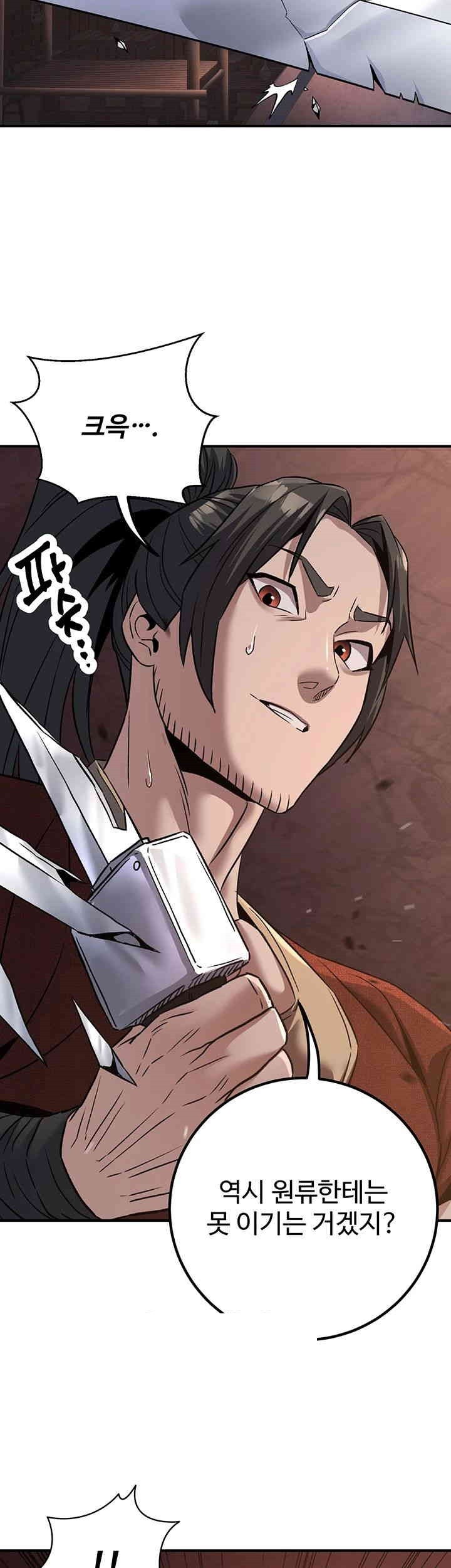 The Lustful Demon is the King of Demons Raw - Chapter 35 [photo 45] - MangaPorn