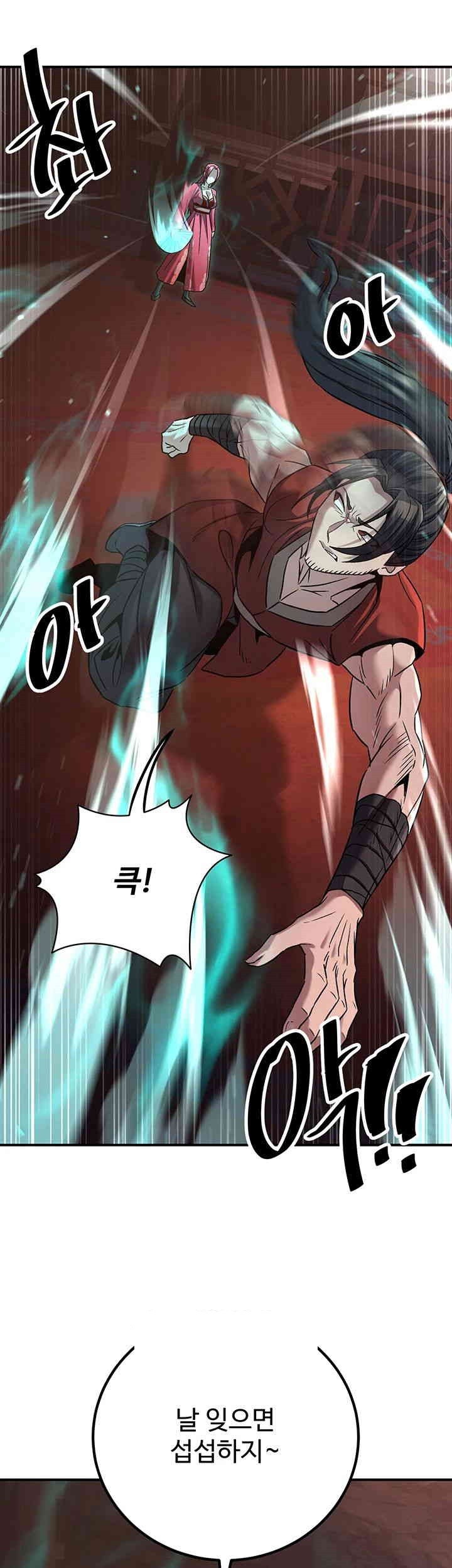 The Lustful Demon is the King of Demons Raw - Chapter 35 [photo 47] - MangaPorn