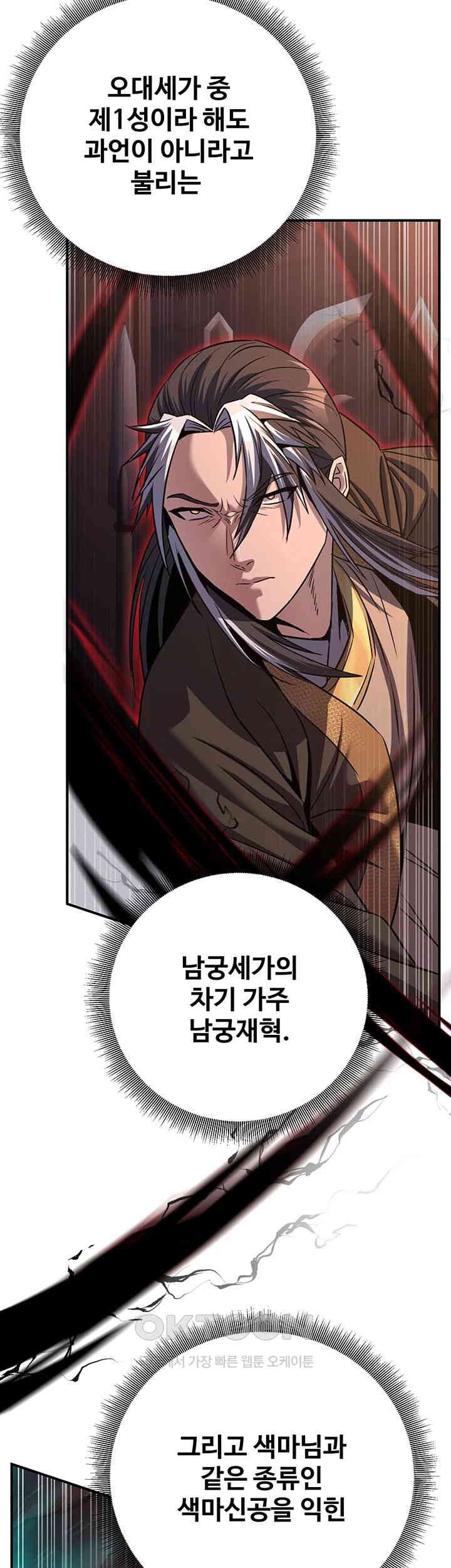 The Lustful Demon is the King of Demons Raw - Chapter 35 [photo 49] - MangaPorn