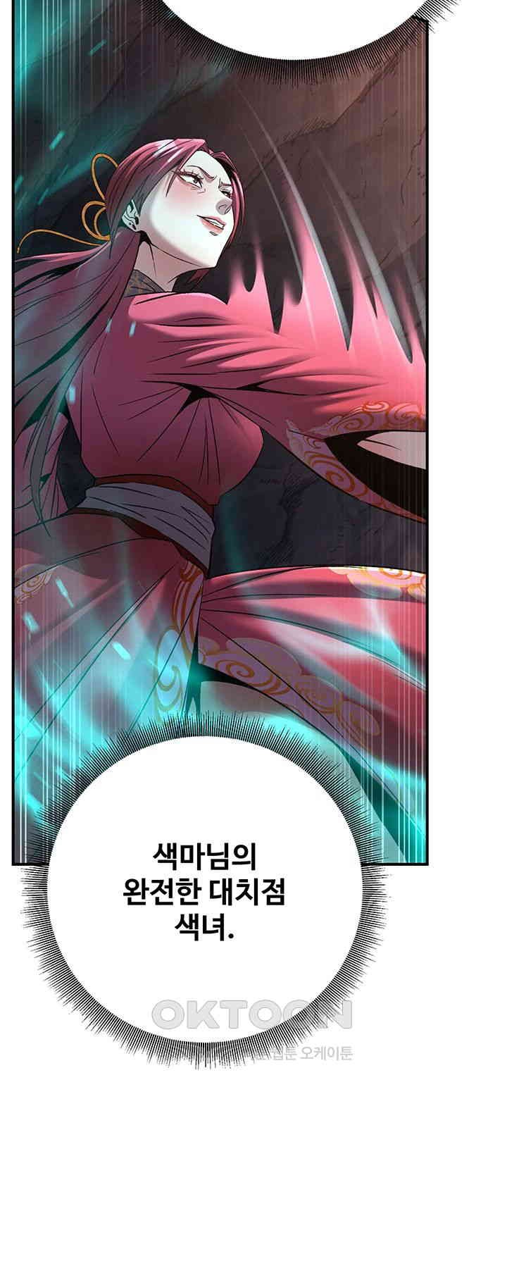 The Lustful Demon is the King of Demons Raw - Chapter 35 [photo 50] - MangaPorn