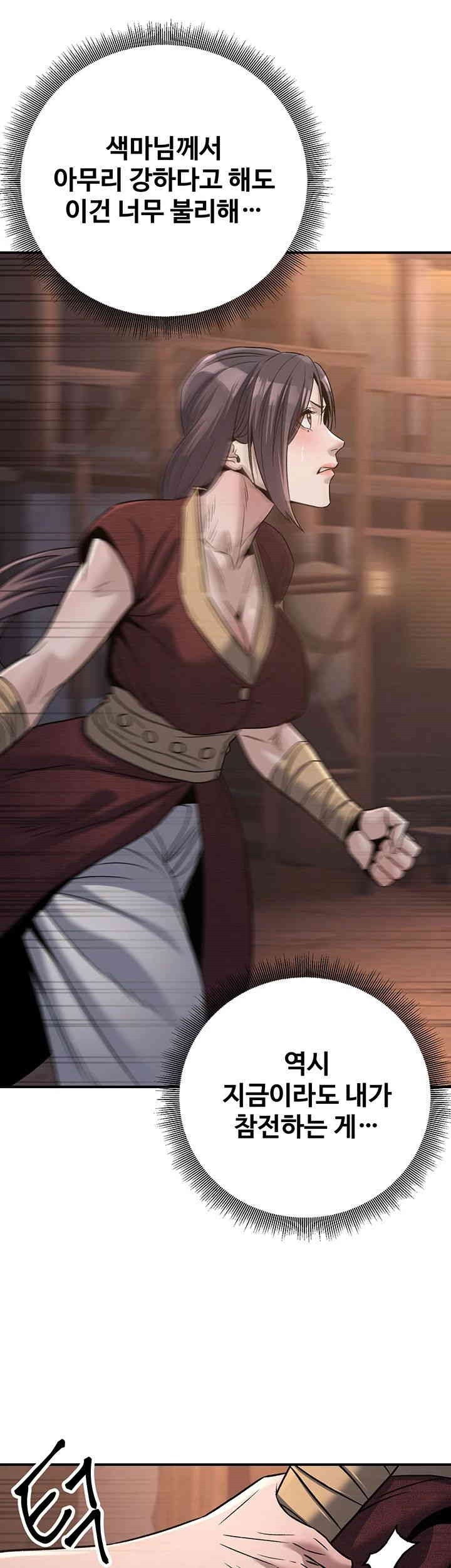 The Lustful Demon is the King of Demons Raw - Chapter 35 [photo 51] - MangaPorn