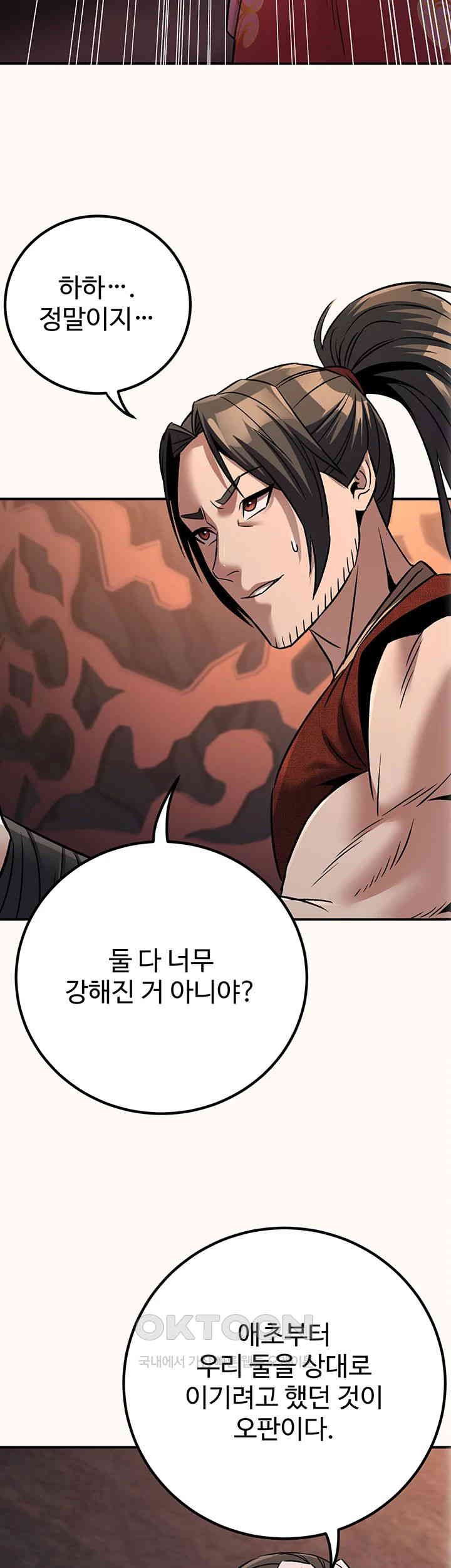 The Lustful Demon is the King of Demons Raw - Chapter 35 [photo 56] - MangaPorn