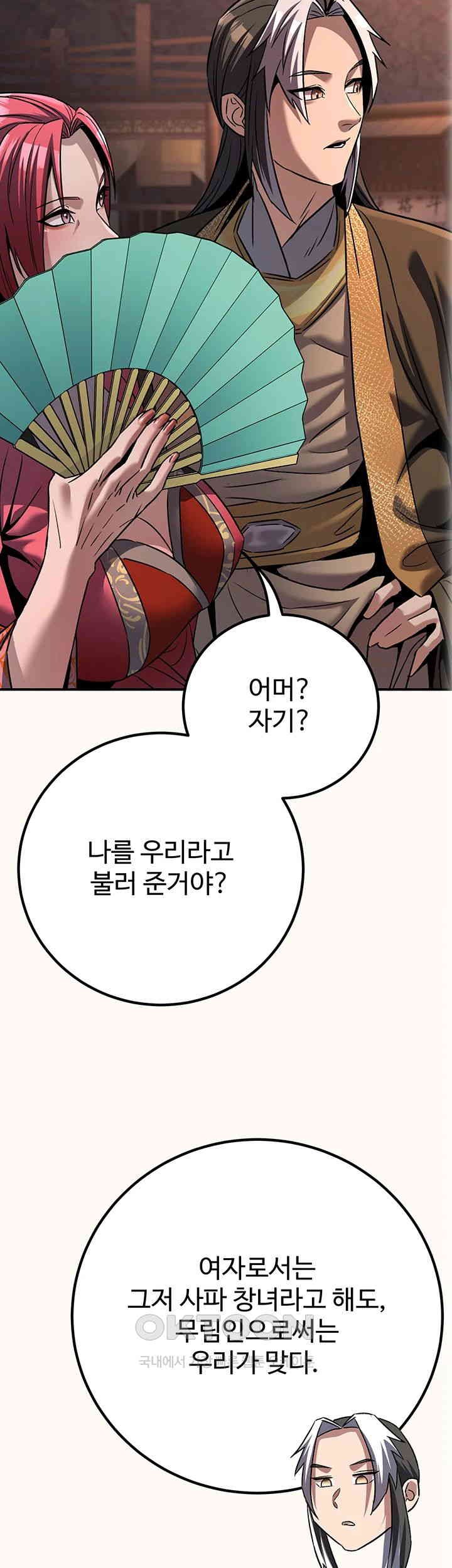 The Lustful Demon is the King of Demons Raw - Chapter 35 [photo 57] - MangaPorn