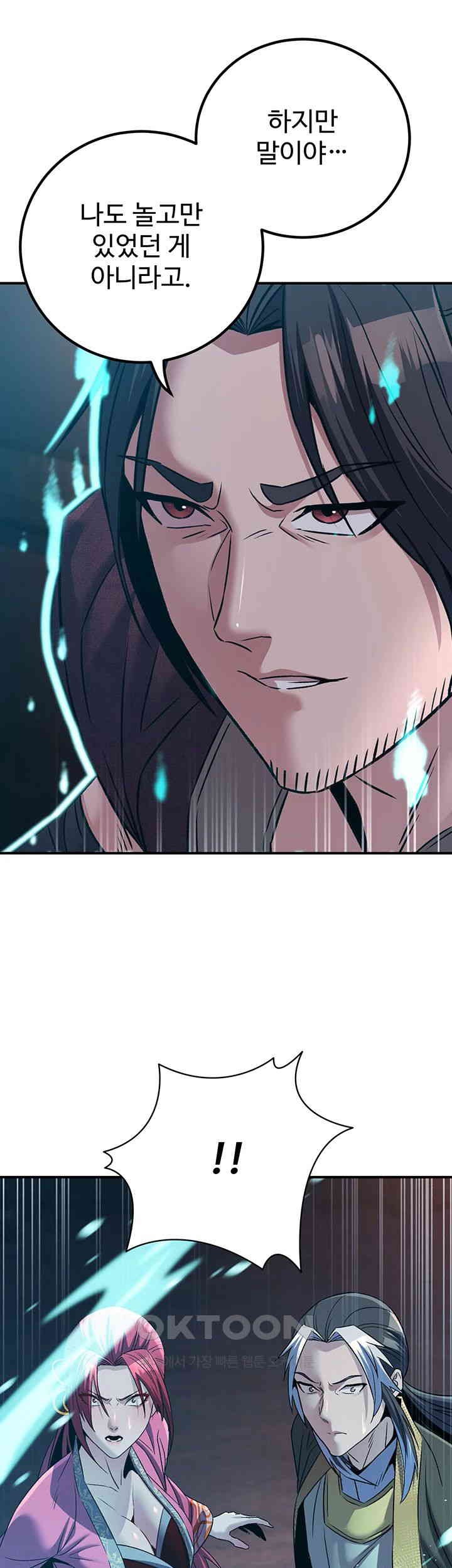 The Lustful Demon is the King of Demons Raw - Chapter 35 [photo 59] - MangaPorn