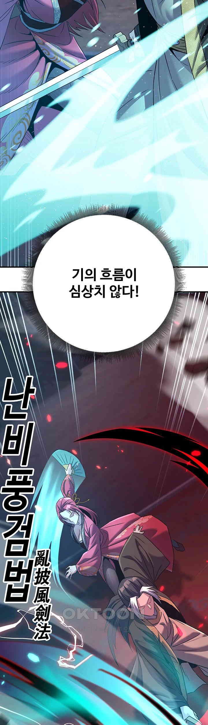 The Lustful Demon is the King of Demons Raw - Chapter 35 [photo 60] - MangaPorn