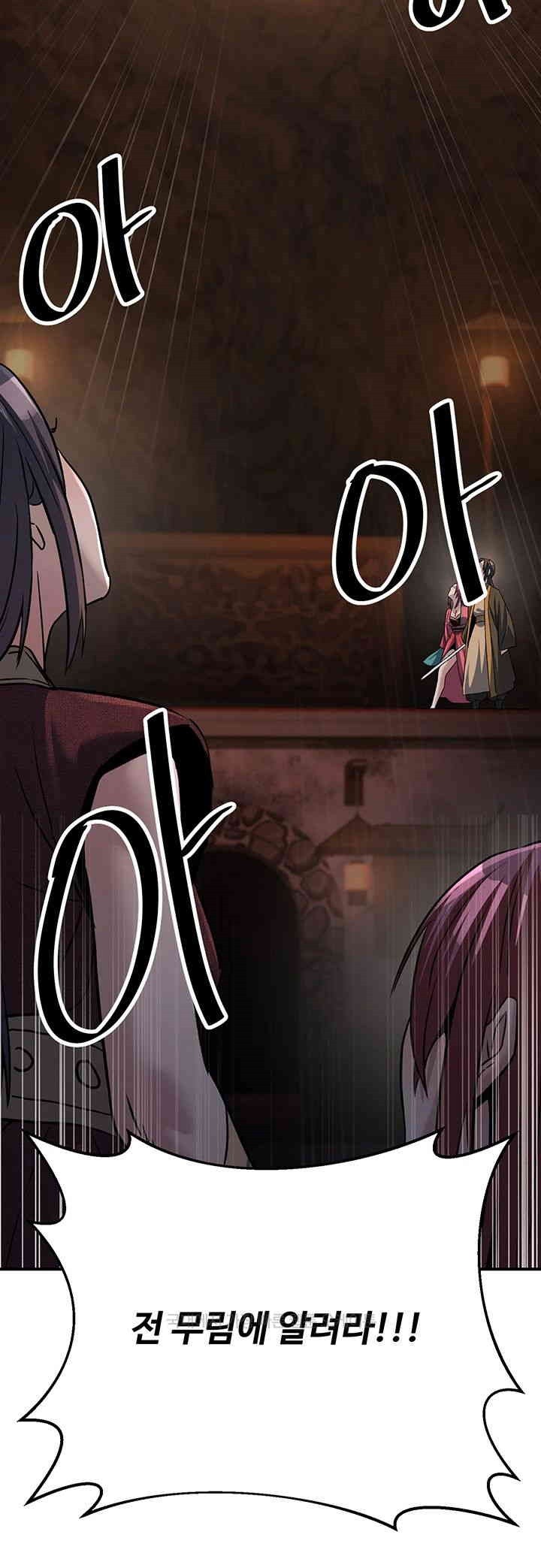 The Lustful Demon is the King of Demons Raw - Chapter 35 [photo 66] - MangaPorn