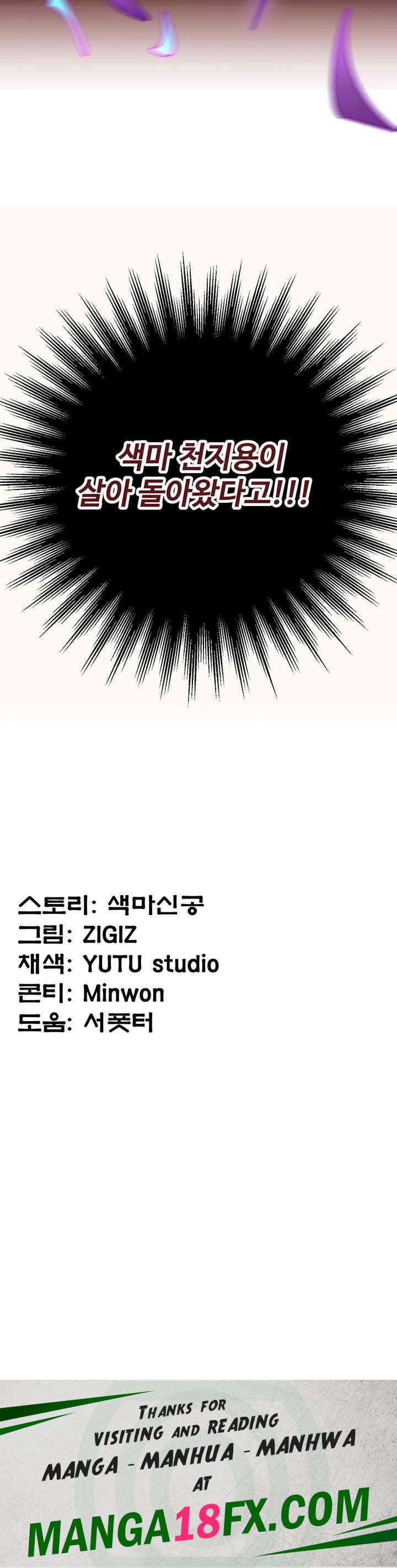 The Lustful Demon is the King of Demons Raw - Chapter 35 [photo 68] - MangaPorn