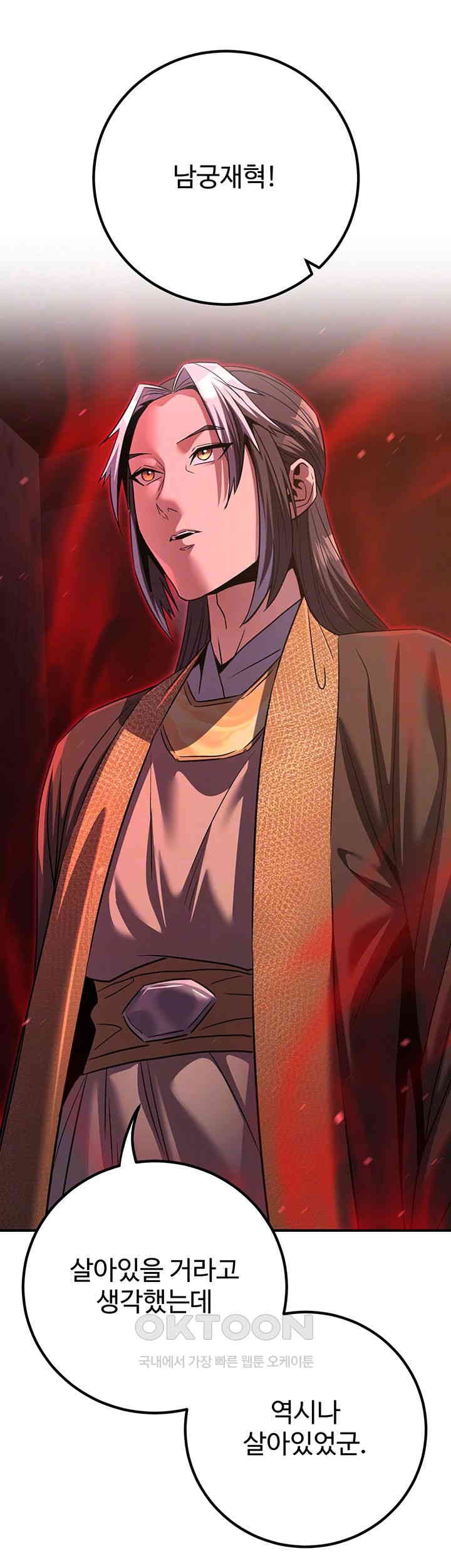 The Lustful Demon is the King of Demons Raw - Chapter 35 [photo 9] - MangaPorn