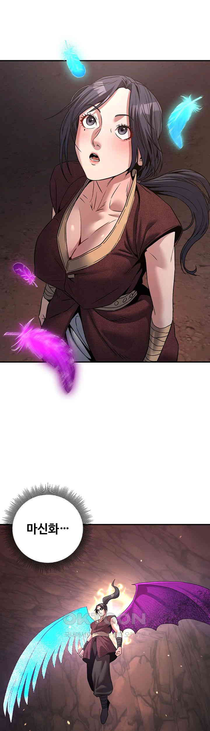 The Lustful Demon is the King of Demons Raw - Chapter 36 [photo 1] - MangaPorn