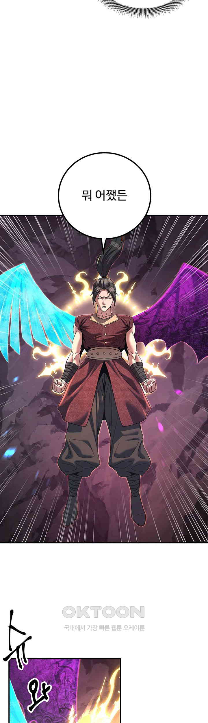 The Lustful Demon is the King of Demons Raw - Chapter 36 [photo 11] - MangaPorn