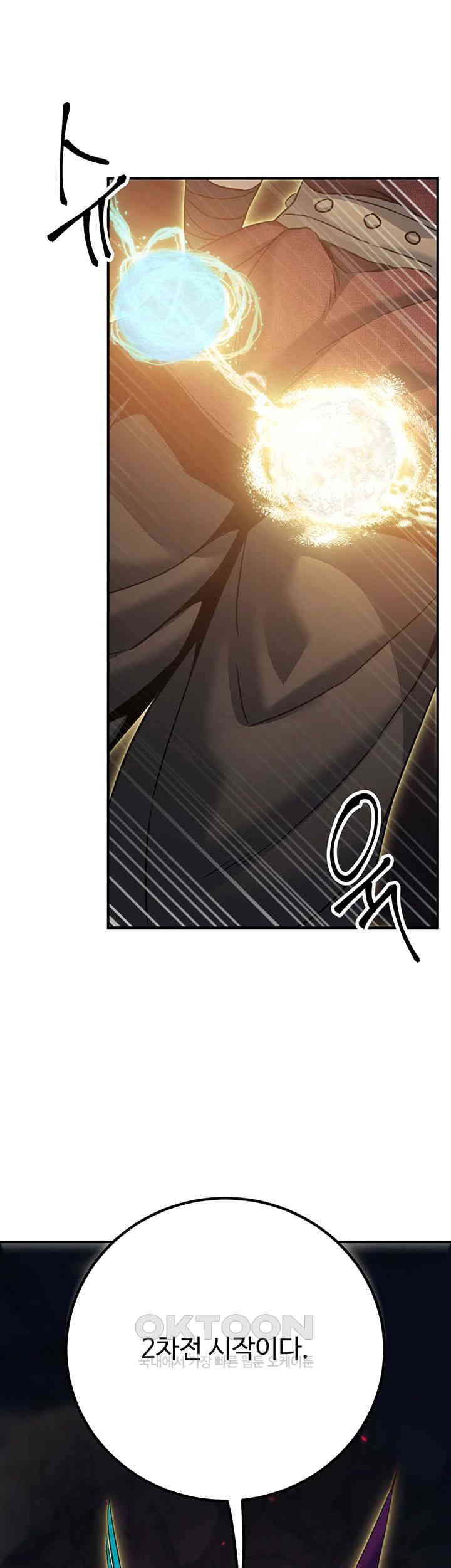 The Lustful Demon is the King of Demons Raw - Chapter 36 [photo 13] - MangaPorn