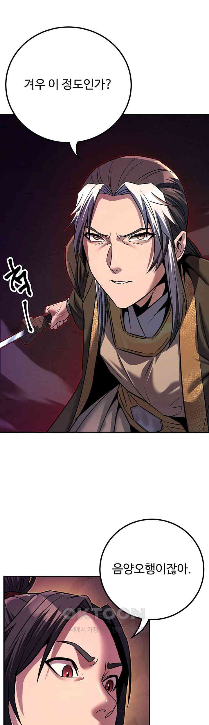 The Lustful Demon is the King of Demons Raw - Chapter 36 [photo 17] - MangaPorn