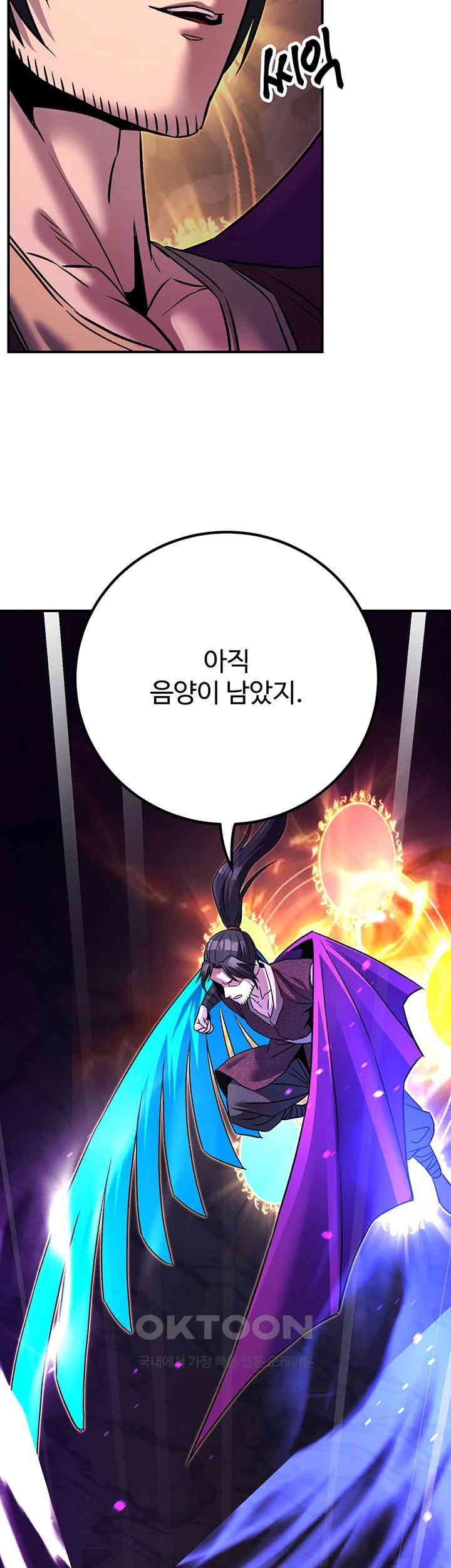The Lustful Demon is the King of Demons Raw - Chapter 36 [photo 18] - MangaPorn