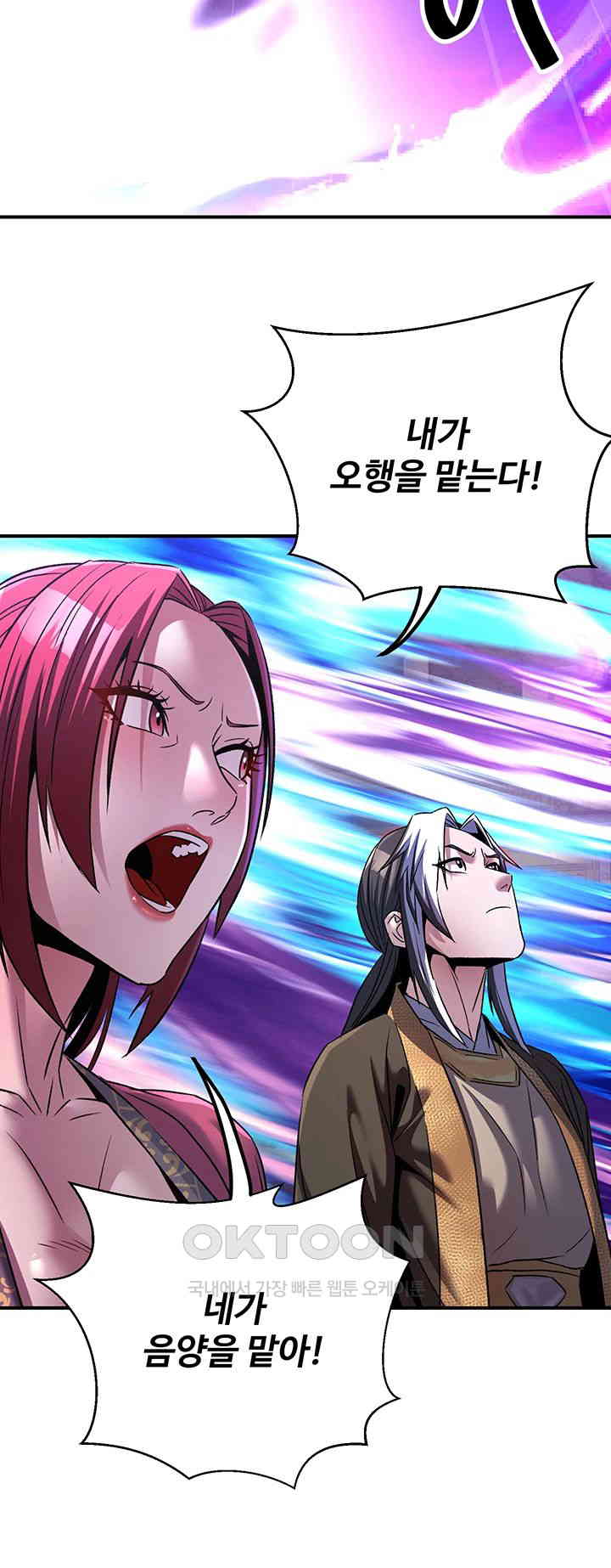 The Lustful Demon is the King of Demons Raw - Chapter 36 [photo 20] - MangaPorn