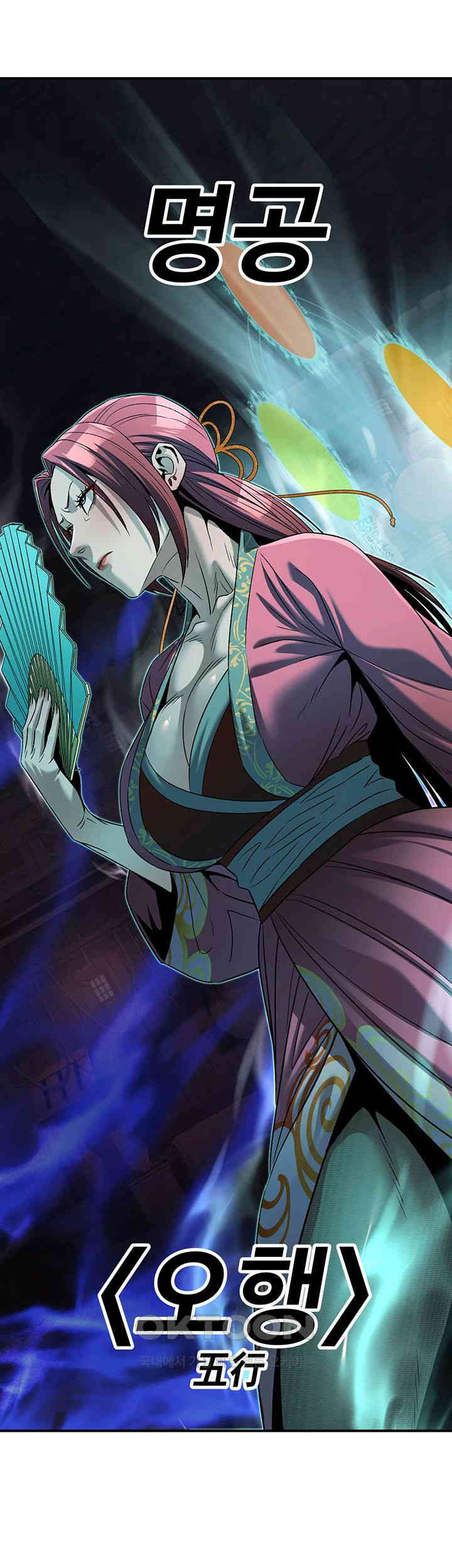 The Lustful Demon is the King of Demons Raw - Chapter 36 [photo 22] - MangaPorn