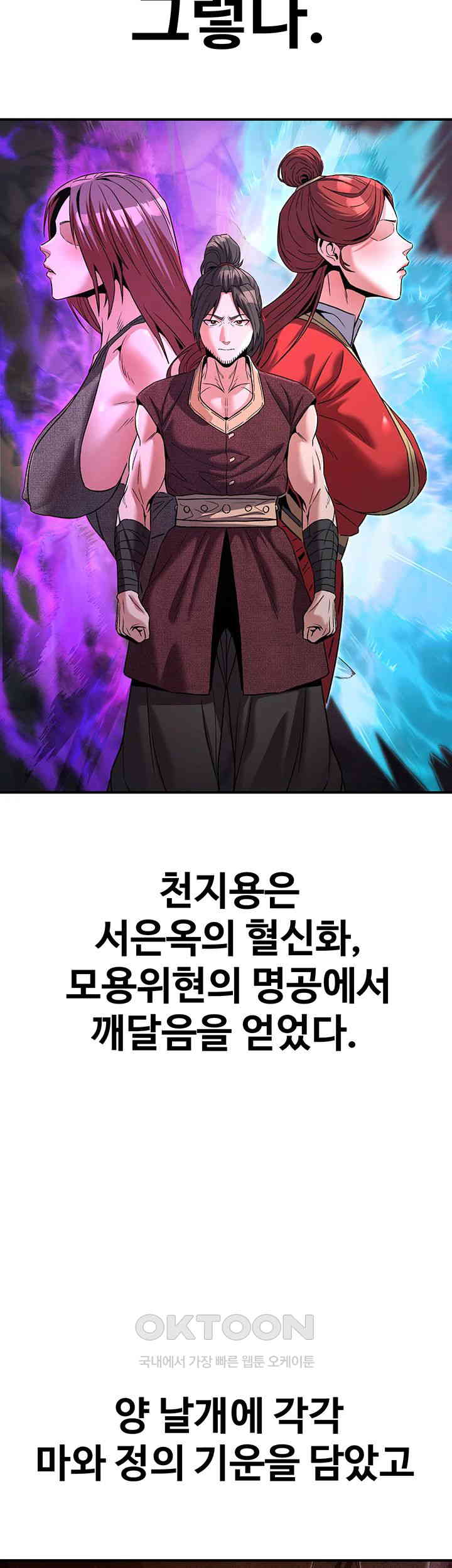 The Lustful Demon is the King of Demons Raw - Chapter 36 [photo 3] - MangaPorn